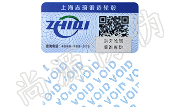 當(dāng)防偽標(biāo)簽成為一門(mén)科技手藝......