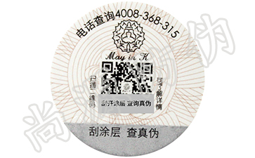 商品的防偽碼有哪些你知道的功能？