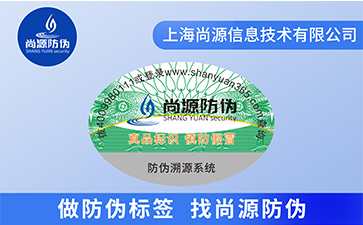 對于雕刻凹版防偽標(biāo)簽的特點(diǎn)你了解多少？