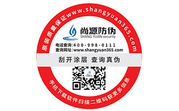 二維碼防偽標(biāo)簽的優(yōu)點(diǎn)有哪些？
