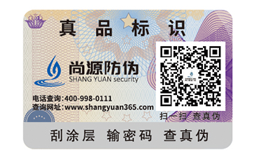 淺談二維碼防偽溯源系統(tǒng)的價值
