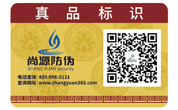 二維碼防偽系統(tǒng)可以帶來(lái)的優(yōu)勢(shì)有哪些？