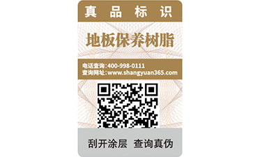 二維碼防竄貨系統(tǒng)有哪些功能？