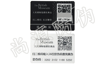 二維碼防偽標(biāo)簽在行業(yè)內(nèi)的一些應(yīng)用前景，別錯(cuò)過