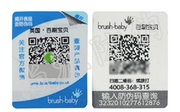 二維碼防偽標簽對品牌的重要回饋，打造一個形象