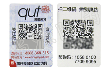 一物一碼防偽防竄貨系統(tǒng)，把產(chǎn)品交給我