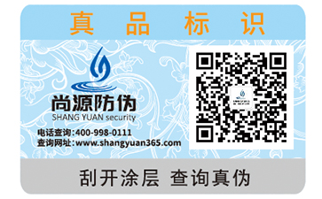 防偽標(biāo)簽帶來了哪些優(yōu)勢(shì)及價(jià)值？