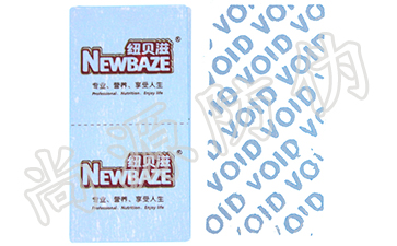 更好的產(chǎn)品流通方式保障，定制防偽標(biāo)簽