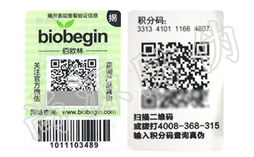 新的產(chǎn)品服務(wù)流量補給，防偽標簽