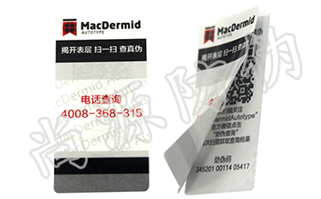 產品流通實時監(jiān)控，微信防竄貨管理平臺