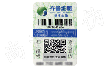 一物一碼防竄貨系統(tǒng)，化妝品有保障