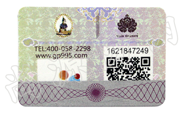 防偽標(biāo)簽如何結(jié)合化的將營(yíng)銷模式合理化開展