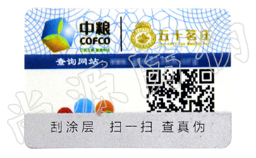 乳制品質(zhì)量追溯系統(tǒng)建設(shè)實施方案