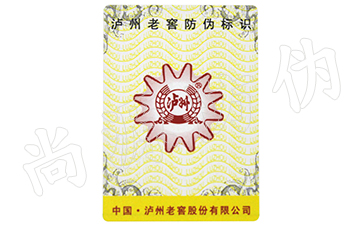 一物一碼技術(shù)的作用，用這些方式來防偽