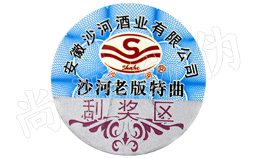 讓消費者放心購買！產(chǎn)品防偽溯源系統(tǒng)