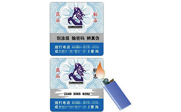 我可能有點(diǎn)小敏感，溫變防偽標(biāo)簽