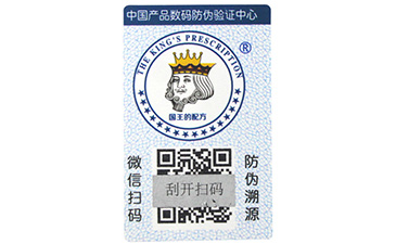 不干膠防偽標(biāo)簽