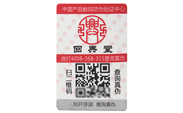 帶你認識不干膠防偽標簽的印刷和材料