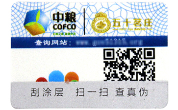 謂我何求，尚源二維碼防偽標(biāo)方案（下）