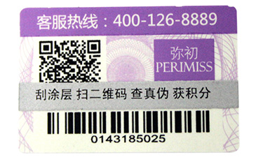 守住市場(chǎng)信譽(yù)度就是銷(xiāo)量，二維碼防偽標(biāo)簽