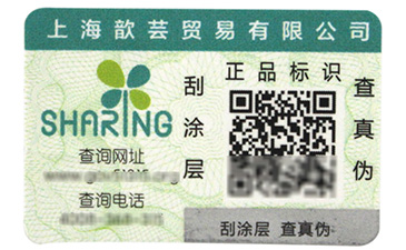 防偽標(biāo)簽的常見查詢方式，你知道幾種呢？