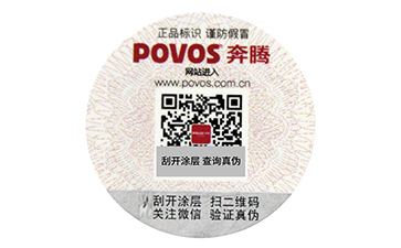 溫變防偽標簽有哪些原理？給用戶企業(yè)實現(xiàn)了什么價值呢？