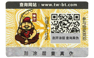 激光防偽標(biāo)簽是怎樣制作的？