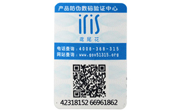 ?藥品中的防偽標(biāo)簽類型，你見過幾種防偽標(biāo)簽?zāi)? /> </a> </div>
              <h4><a href=