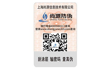 更加簡便的打假查詢手段，微信防偽標(biāo)簽
