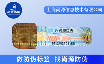二維碼防偽標(biāo)簽的優(yōu)勢(shì)有哪些？