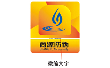 滴水消失防偽標(biāo)簽運(yùn)用了哪些技術(shù)？