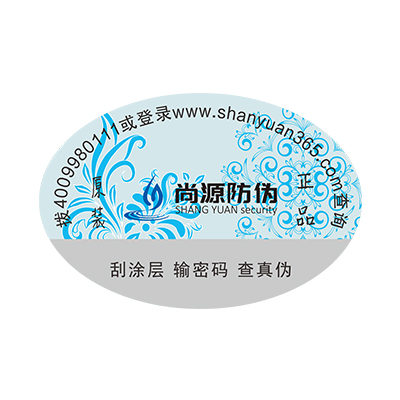 二維碼防偽標(biāo)簽相比其他標(biāo)簽有哪些優(yōu)勢？