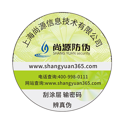 建材行業(yè)防偽促銷(xiāo)