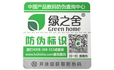 防偽技術有哪些分類？