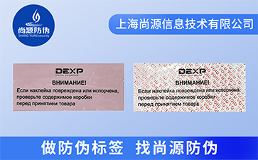 牛肉干使用防偽標(biāo)簽如何提升銷量？