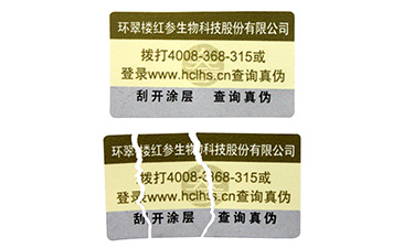 常見的防竄貨解決方案有哪些種？