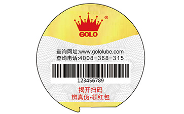 汽配防偽標簽可以給企業(yè)帶來哪些優(yōu)勢與價值？