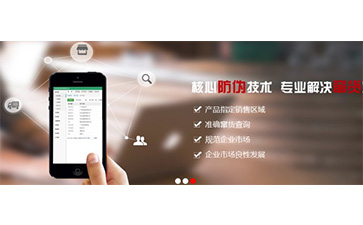 二維碼防竄貨系統(tǒng)具有哪些功能特點(diǎn)？