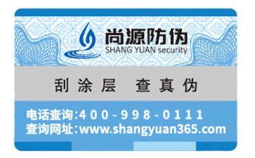 你了解產品防偽標簽的防偽特性嗎？它有哪些優(yōu)勢？