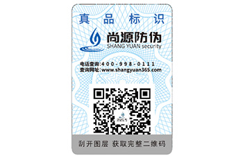 企業(yè)為什么要去制作防偽？