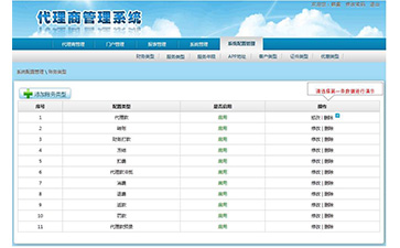 代理商管理系統(tǒng)具有哪些管理功能及優(yōu)勢？