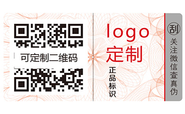 你了解不干膠防偽標(biāo)簽的印刷方式嗎？它能帶來什么樣的優(yōu)勢？