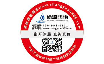 防偽產(chǎn)品需滿足的要求都有哪些？