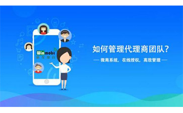 代理商管理系統(tǒng)能夠帶來哪些好處呢？