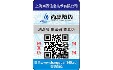 揭開(kāi)式二維碼防偽標(biāo)簽帶來(lái)哪些優(yōu)勢(shì)特點(diǎn)？