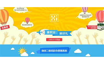 二維碼防偽營(yíng)銷系統(tǒng)可以帶來哪些優(yōu)勢(shì)特點(diǎn)及價(jià)值？