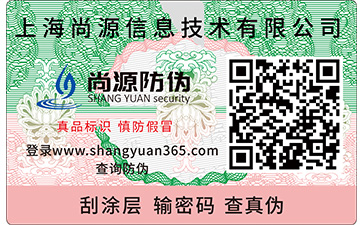 二維碼防偽標簽可以解決哪些問題？帶來哪些好處？