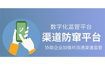 二維碼防竄貨可以解決那些問題？帶來哪些好處？