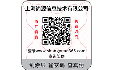 二維碼防偽標(biāo)簽給企業(yè)帶來哪些好處？