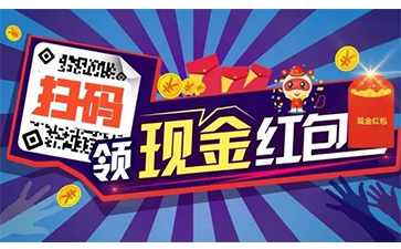 什么是二維碼紅包系統(tǒng)？具有哪些功能特點(diǎn)？